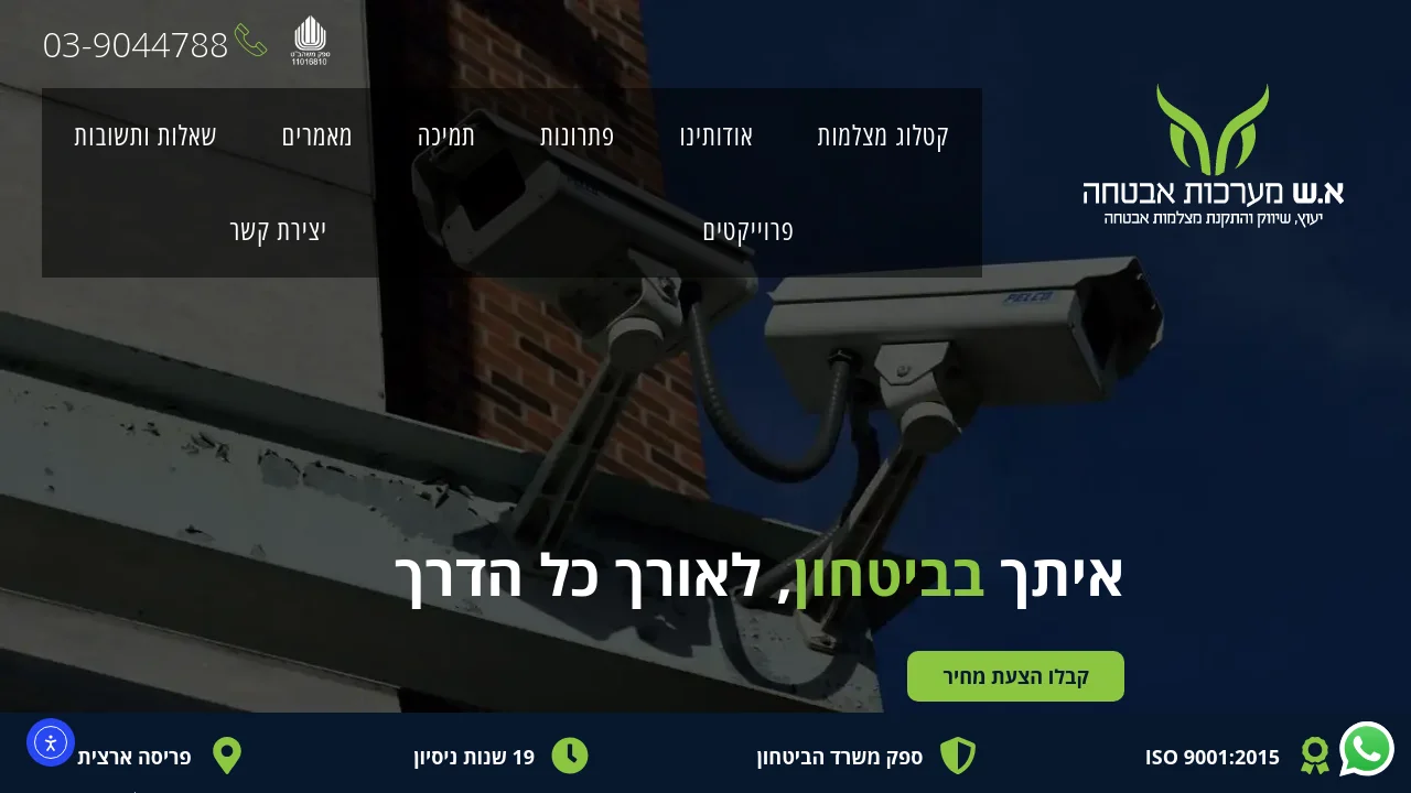 https://www.security-as.com/