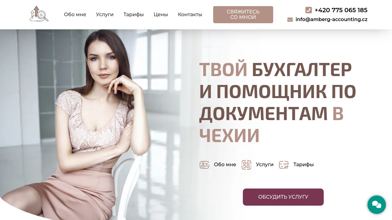 https://www.amberg-accounting.cz/