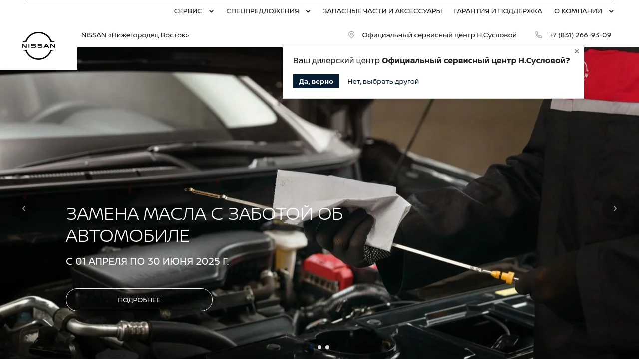 https://1197.client.nissan.kodixauto.ru/