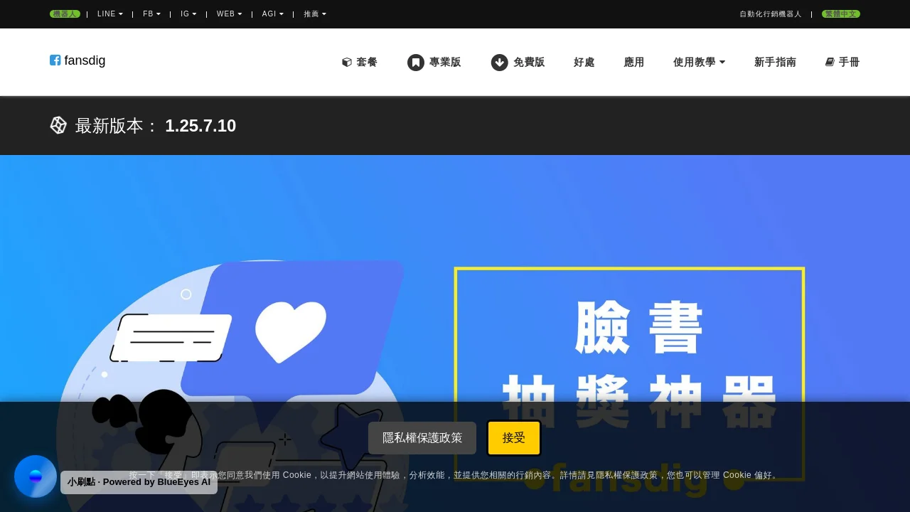 https://fansdig.cloudlearning.app/