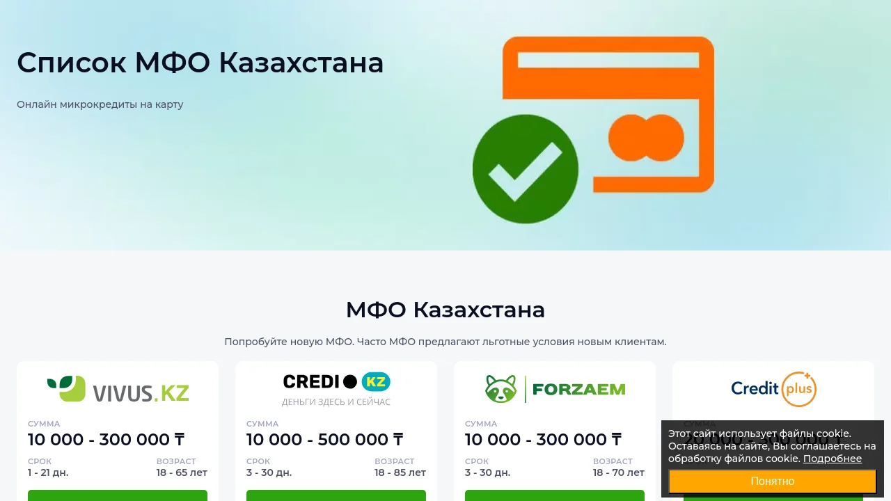 https://www.microcredit-srochno-uralsk.ru/